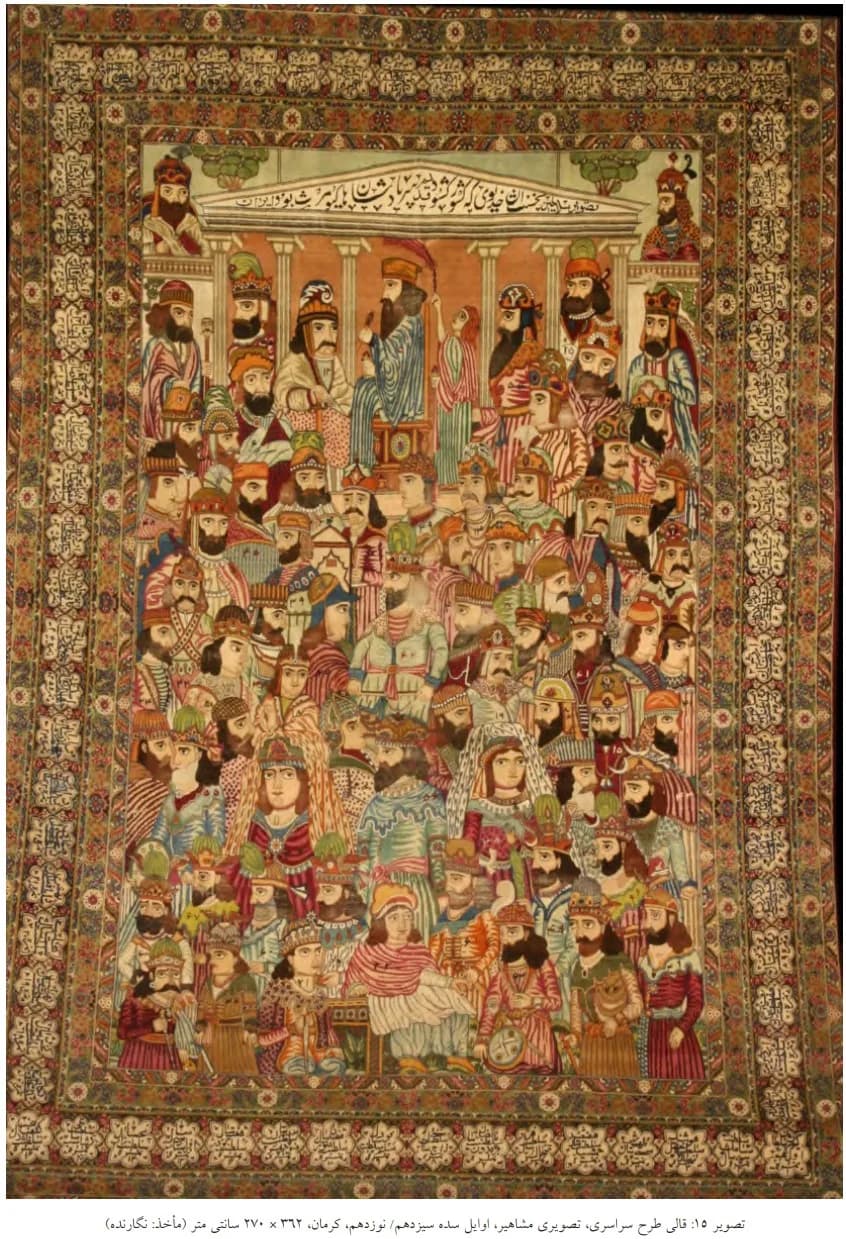 Safavid carpet